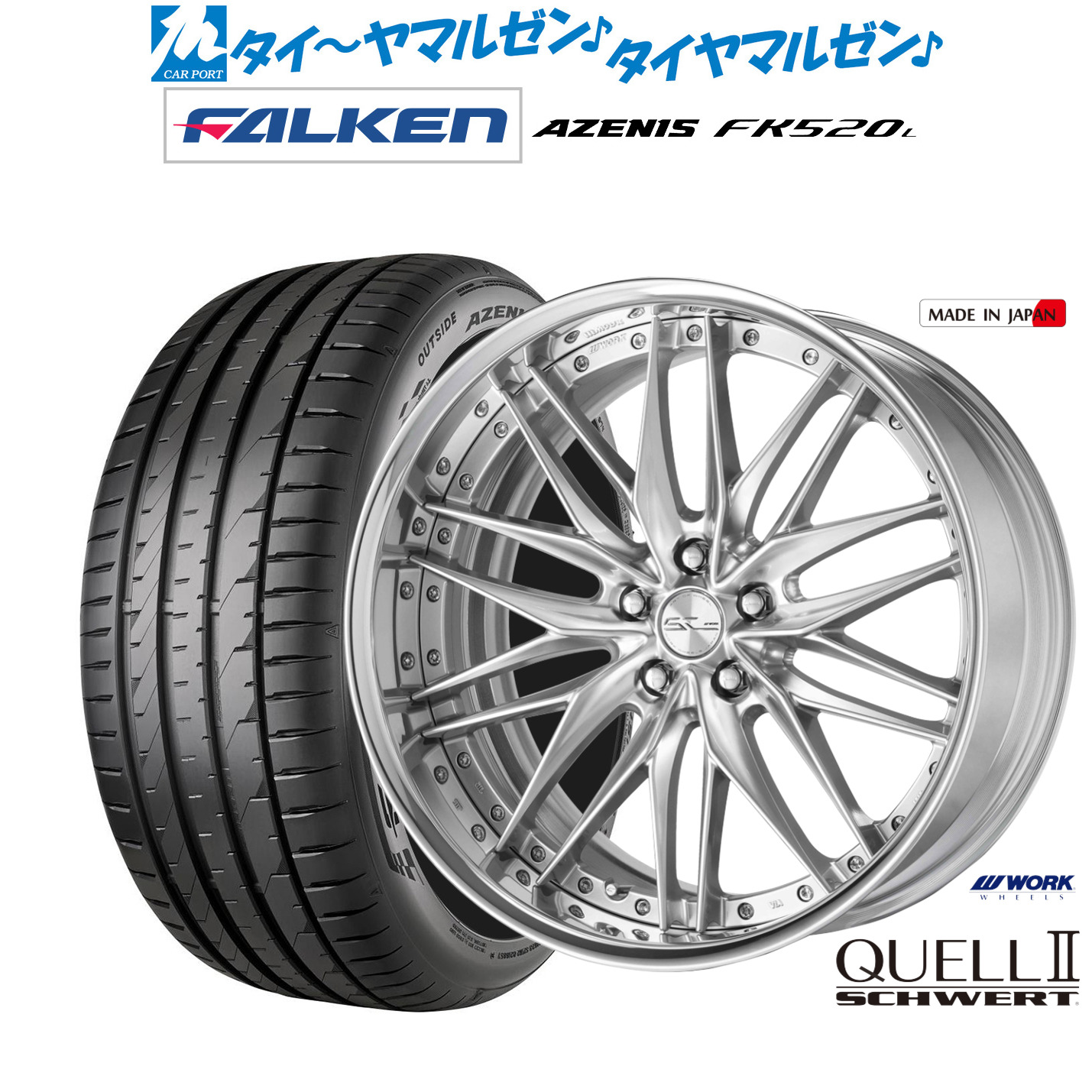 新品 サマータイヤ ホイール4本セットワーク シュヴァート クヴェルII20インチ 8.5Jファルケン AZENIS アゼニス FK520L235/35R20｜カーポートマルゼン 店 216,000円