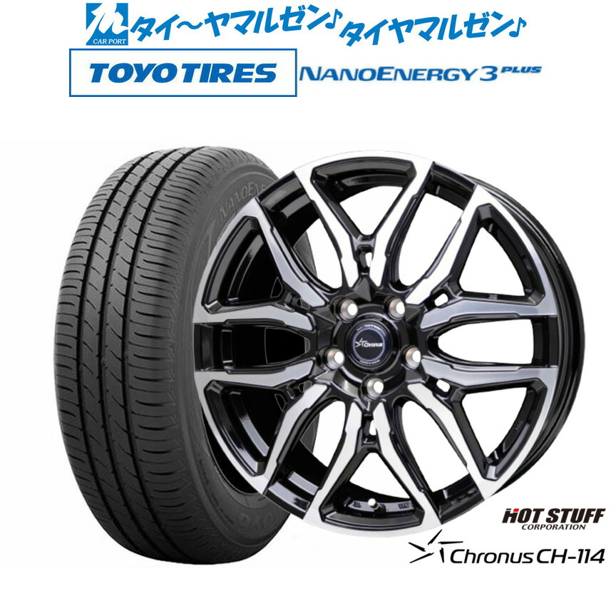 新品 サマータイヤ ホイール4本セット ホットスタッフ クロノス CH-114 18インチ 8.0J トーヨータイヤ NANOENERGY ナノエナジー 3プラス 225/50R18