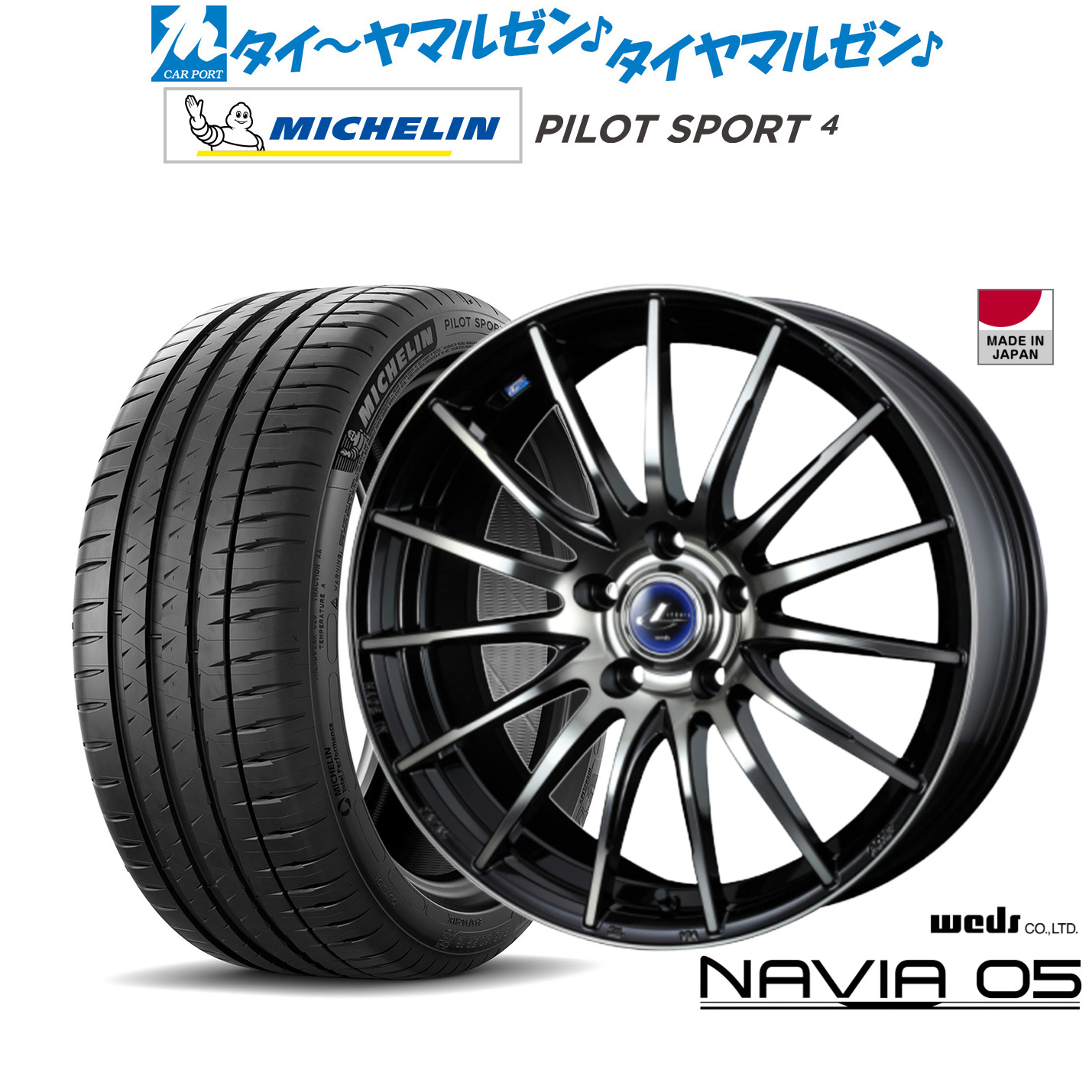 新品 サマータイヤ ホイール4本セットウェッズ レオニス ナヴィア0516インチ 6.5Jミシュラン パイロット スポーツ 4205/55R16｜カーポートマルゼン 店