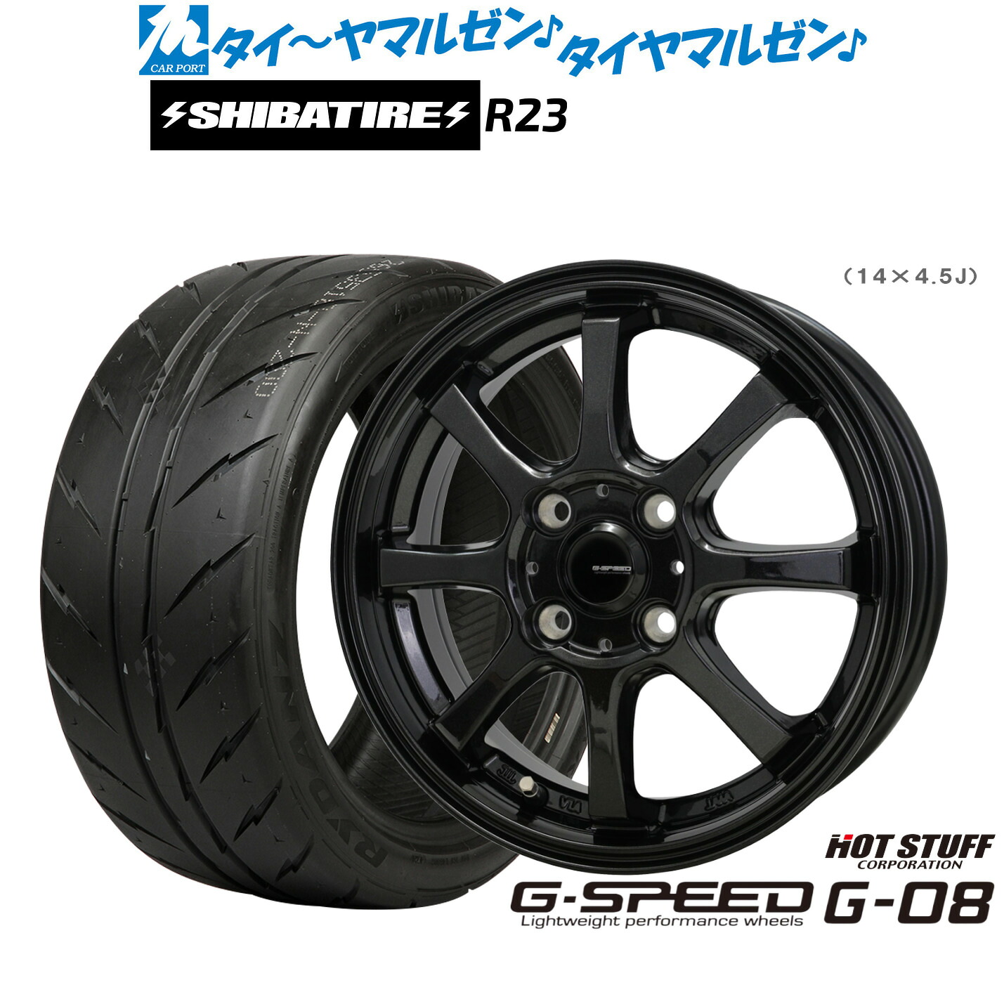 [マラソン期間]割引クーポン配布新品 サマータイヤ ホイール4本セットホットスタッフ G.speed G-0815インチ 5.5JSHIBATIRE シバタイヤ 280 (R23)185/55R15｜カーポートマルゼン 店 105,800円