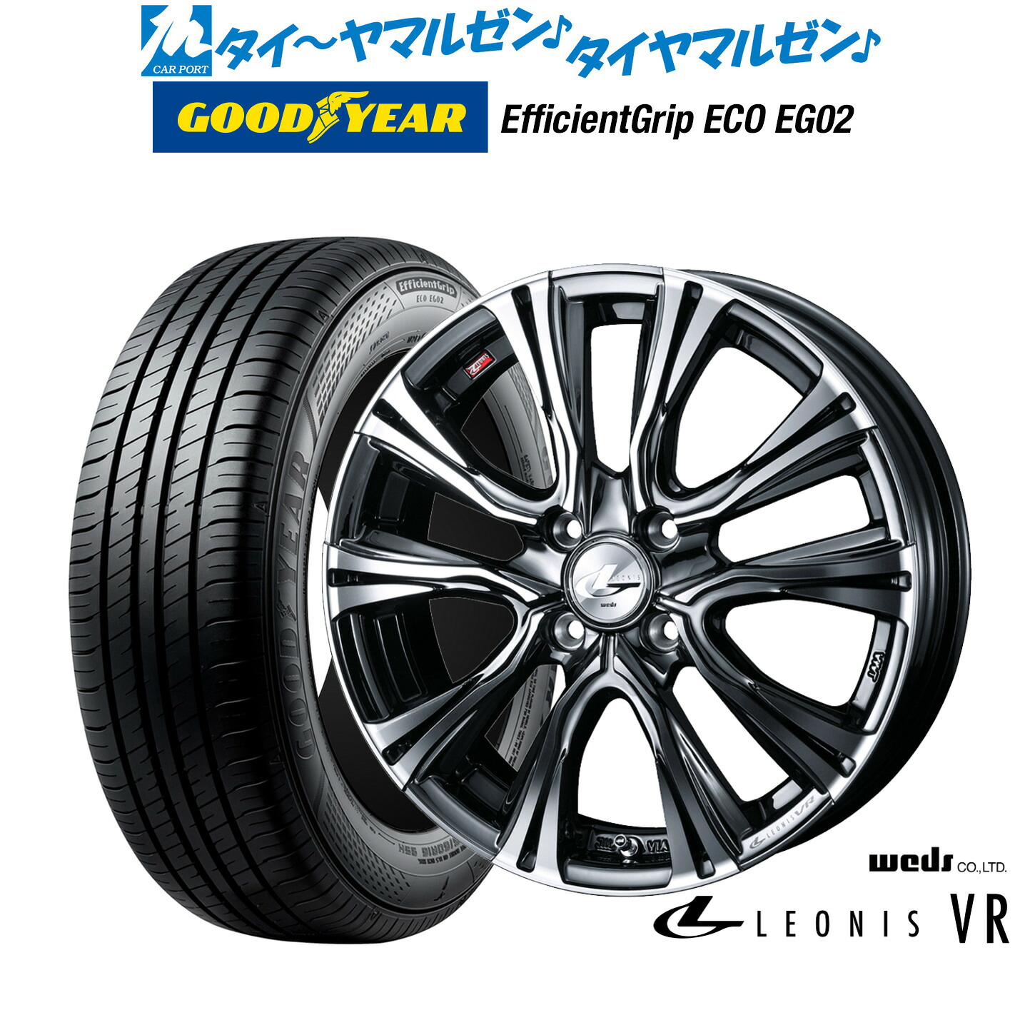 新品 サマータイヤ ホイール4本セットウェッズ レオニス VR16インチ 6.0Jグッドイヤー エフィシエント グリップ エコ EG02195/55R16|カーポートマルゼン 店