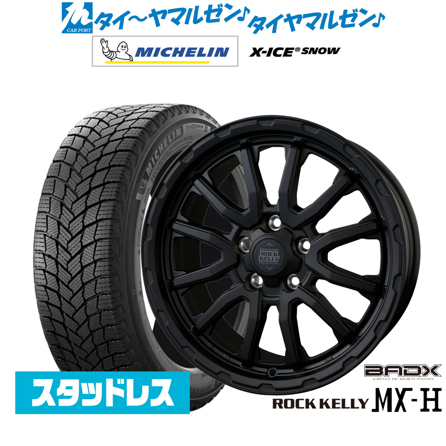 [マラソン期間]割引クーポン配布新品 スタッドレスタイヤ ホイール4本セットBADX ロックケリー ROCK KELLY MX-H18インチ 7.5Jミシュラン X-アイス X-ICE SNOW225/50R18｜カーポートマルゼン 店