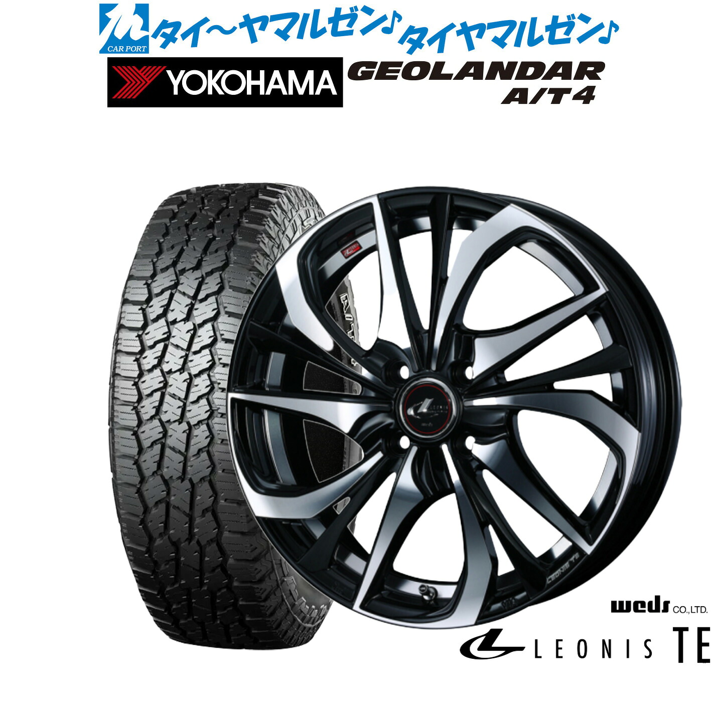 新品 オフロードタイヤ ホイール4本セット ウェッズ レオニス TE 15インチ 5.5J ヨコハマ GEOLANDAR ジオランダー AT4 (G018) 205/70R15