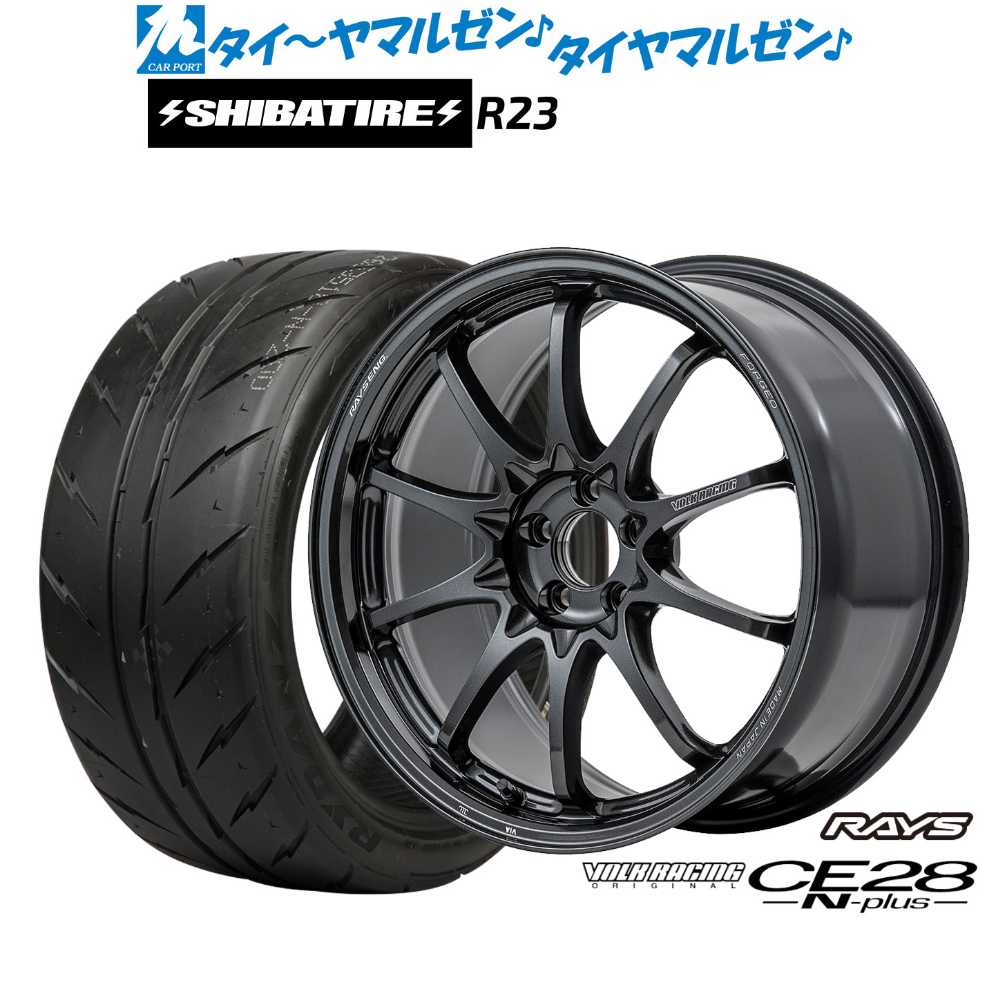 [ﾏﾗｿﾝ期間]P最大42倍&ｸｰﾎﾟﾝ配布 新品 サマータイヤ ホイール4本セット レイズ ボルクレーシング CE28 N-plus 18インチ 8.5J SHIBATIRE シバタイヤ 280 (R23) 245/40R18