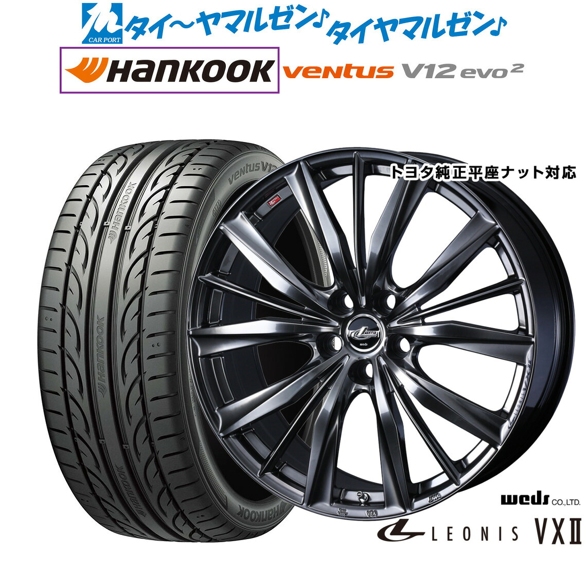 新品 サマータイヤ ホイール4本セットウェッズ レオニス VXII20インチ 8.5Jハンコック VENTUS V12evo2 (K120)245/45R20|カーポートマルゼン 店