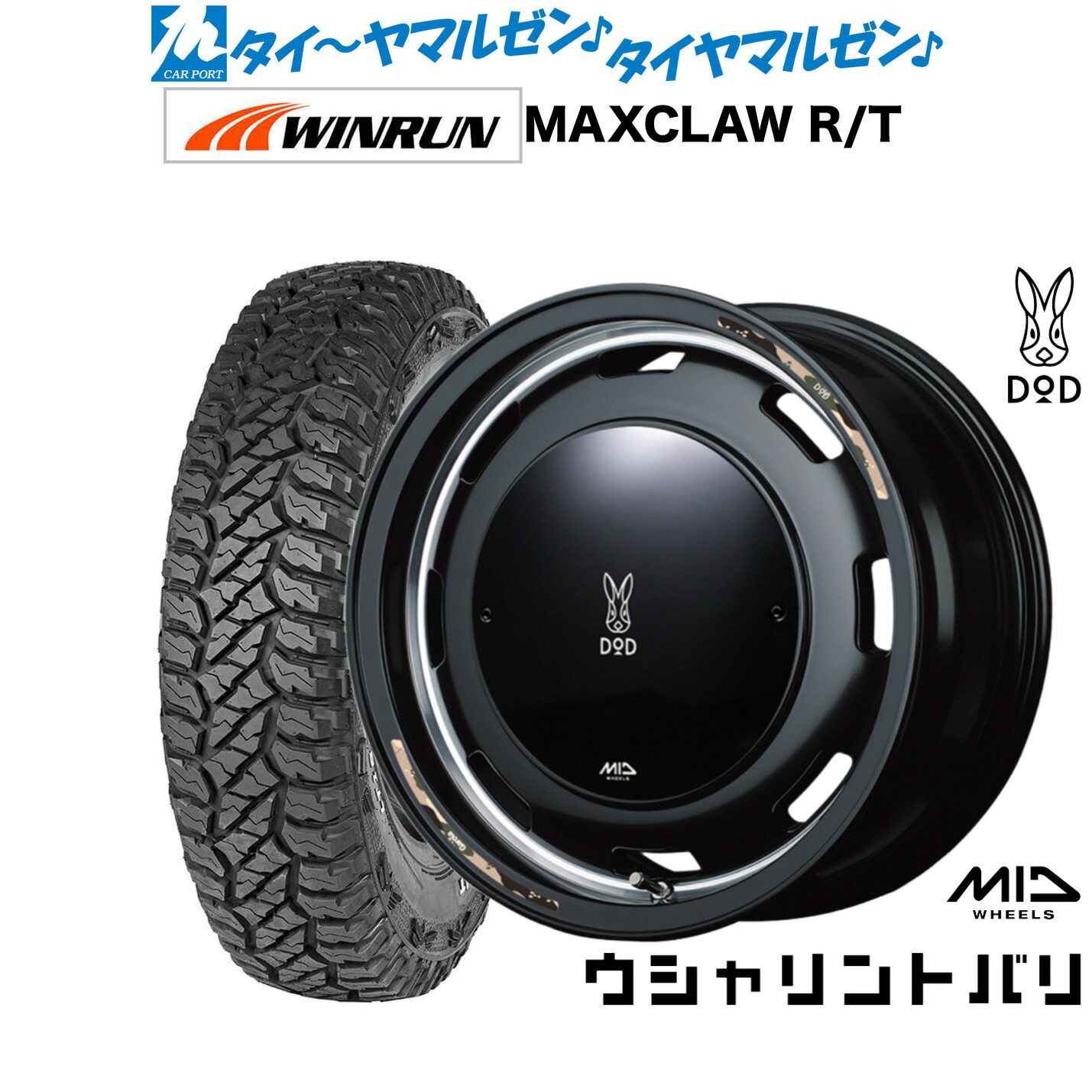 新品 サマータイヤ ホイール4本セット MID ホイールズ DOD ウシャリントバリ 16インチ 6.0J WINRUN ウインラン MAXCLAW R/T(ホワイトレター) 185/85R16