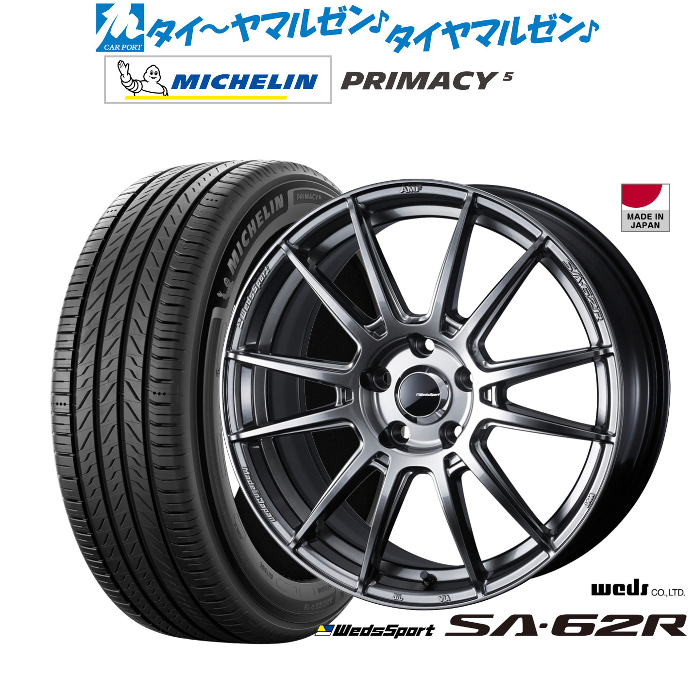 新品 サマータイヤ ホイール4本セットウェッズ ウェッズスポーツ SA-62R18インチ 7.5Jミシュラン プライマシー プライマシー5225/60R18｜カーポートマルゼン 店