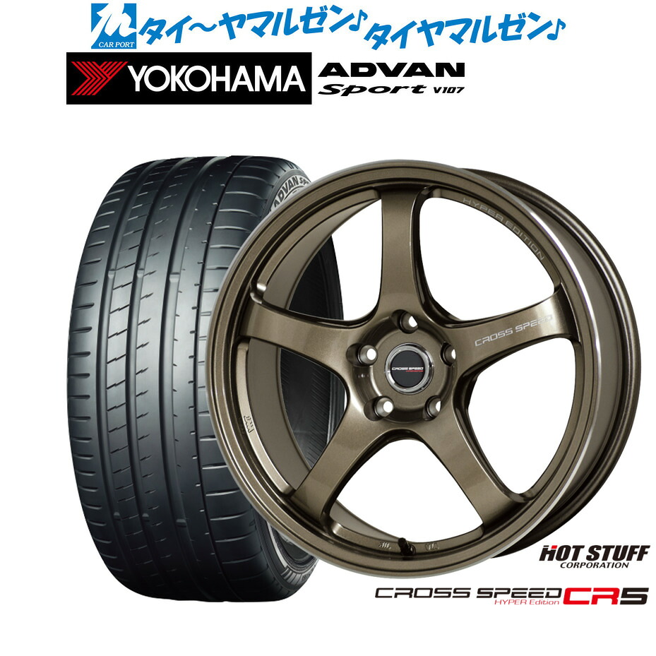 [ﾏﾗｿﾝ期間]P最大42倍&ｸｰﾎﾟﾝ配布 新品 サマータイヤ ホイール4本セット ホットスタッフ クロススピード ハイパーエディション CR5 18インチ 7.5J ヨコハマ ADVAN アドバン Sport (V107) 225/45R18