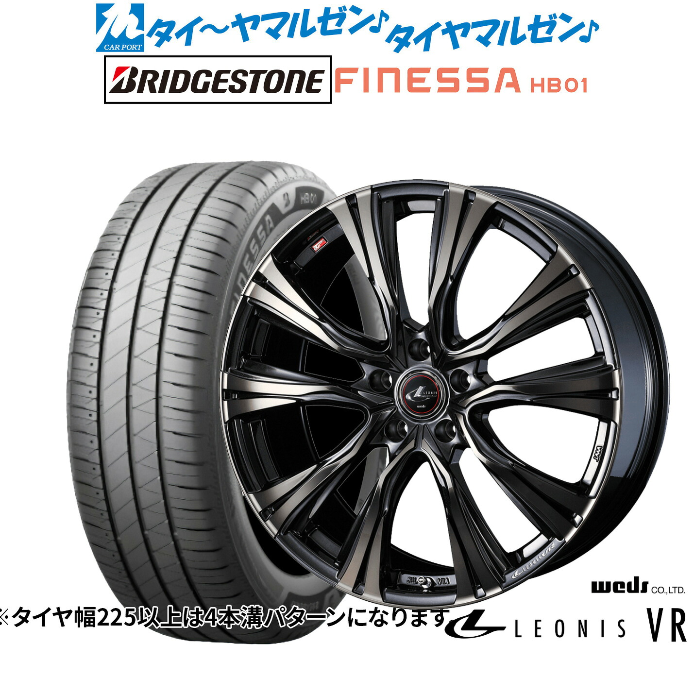 新品 サマータイヤ ホイール4本セット ウェッズ レオニス VR 18インチ 7.0J ブリヂストン FINESSA フィネッサ HB01 225/40R18