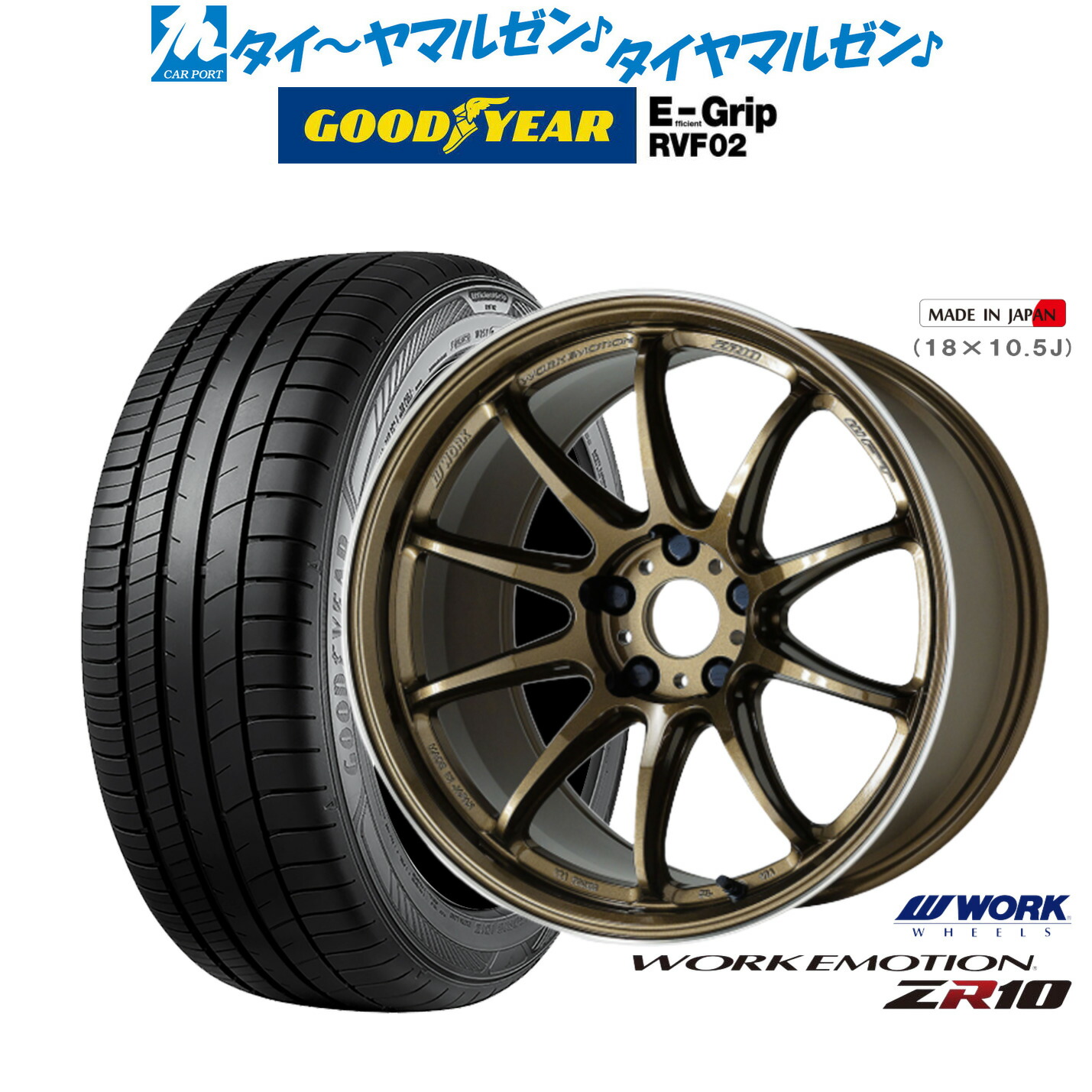 新品 サマータイヤ ホイール4本セット ワーク エモーション ZR10 17インチ 7.0J グッドイヤー エフィシエント グリップ RVF02 205/50R17