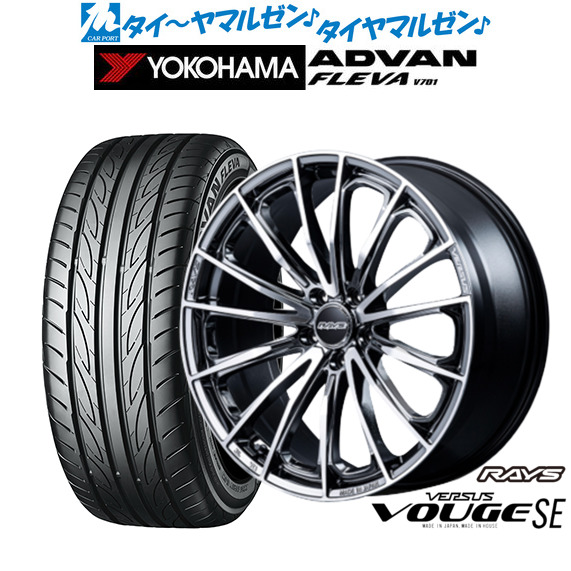 [ﾏﾗｿﾝ期間]P最大42倍&ｸｰﾎﾟﾝ配布 新品 サマータイヤ ホイール4本セット レイズ ベルサス ヴォウジェ SE 18インチ 7.0J ヨコハマ ADVAN アドバン フレバ V701 235/55R18