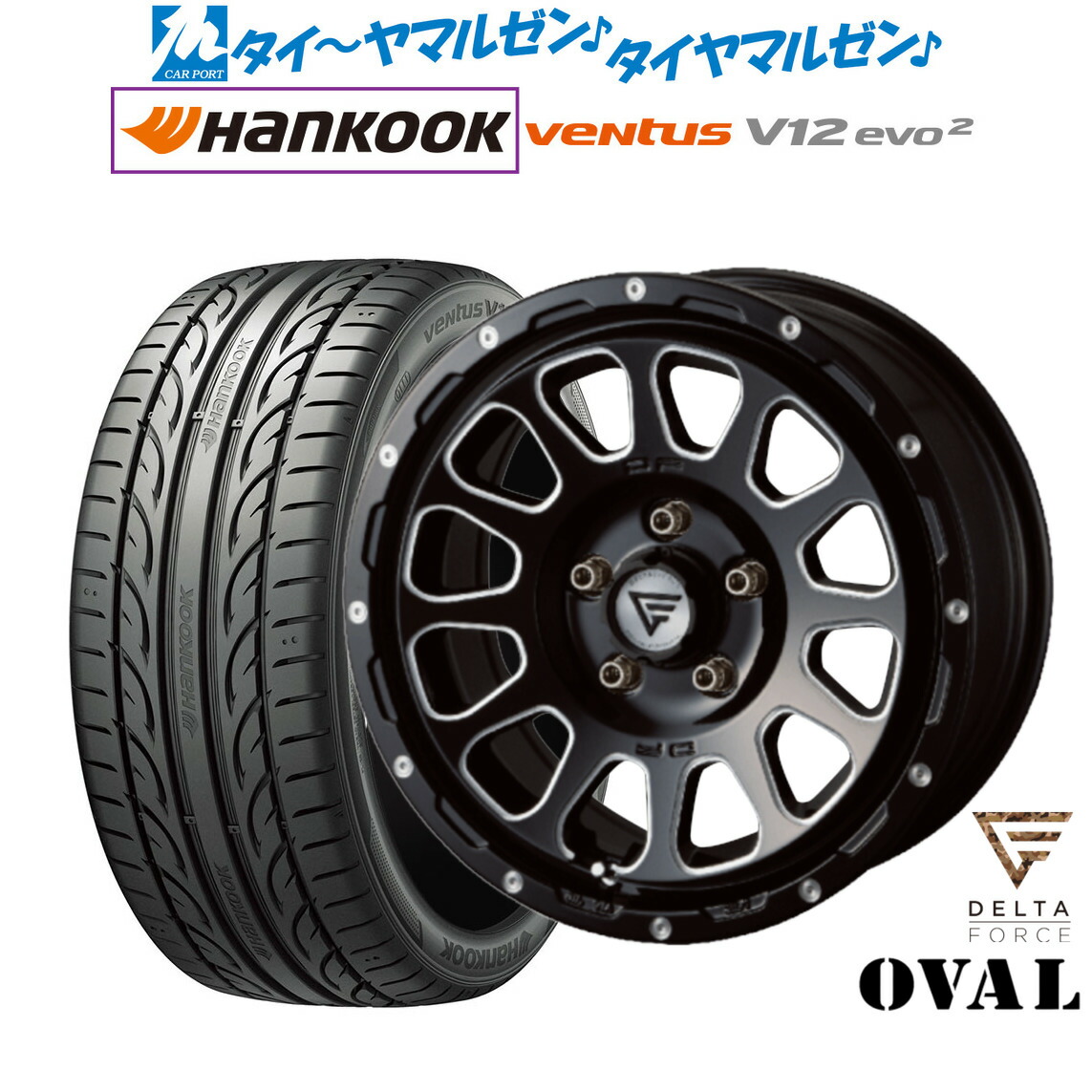 [ﾏﾗｿﾝ期間]P最大42倍&ｸｰﾎﾟﾝ配布 新品 サマータイヤ ホイール4本セット FORCE デルタフォース OVAL(オーバル) 17インチ 7.0J ハンコック VENTUS V12evo2 (K120) 225/45R17