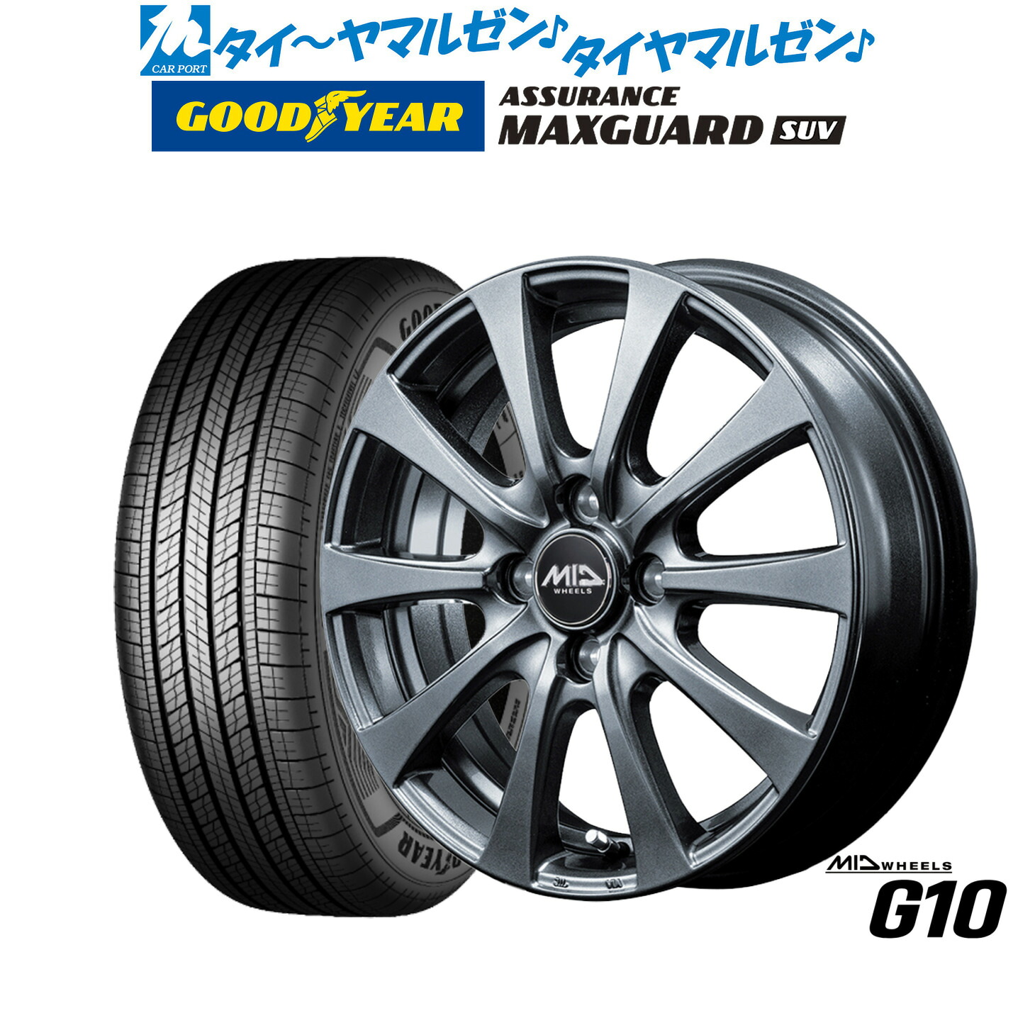 [18日]割引クーポン配布 新品 サマータイヤ ホイール4本セット MID ホイールズ G10 16インチ 6.0J グッドイヤー ASSURANCE アシュアランス MAXGUARD SUV 215/65R16
