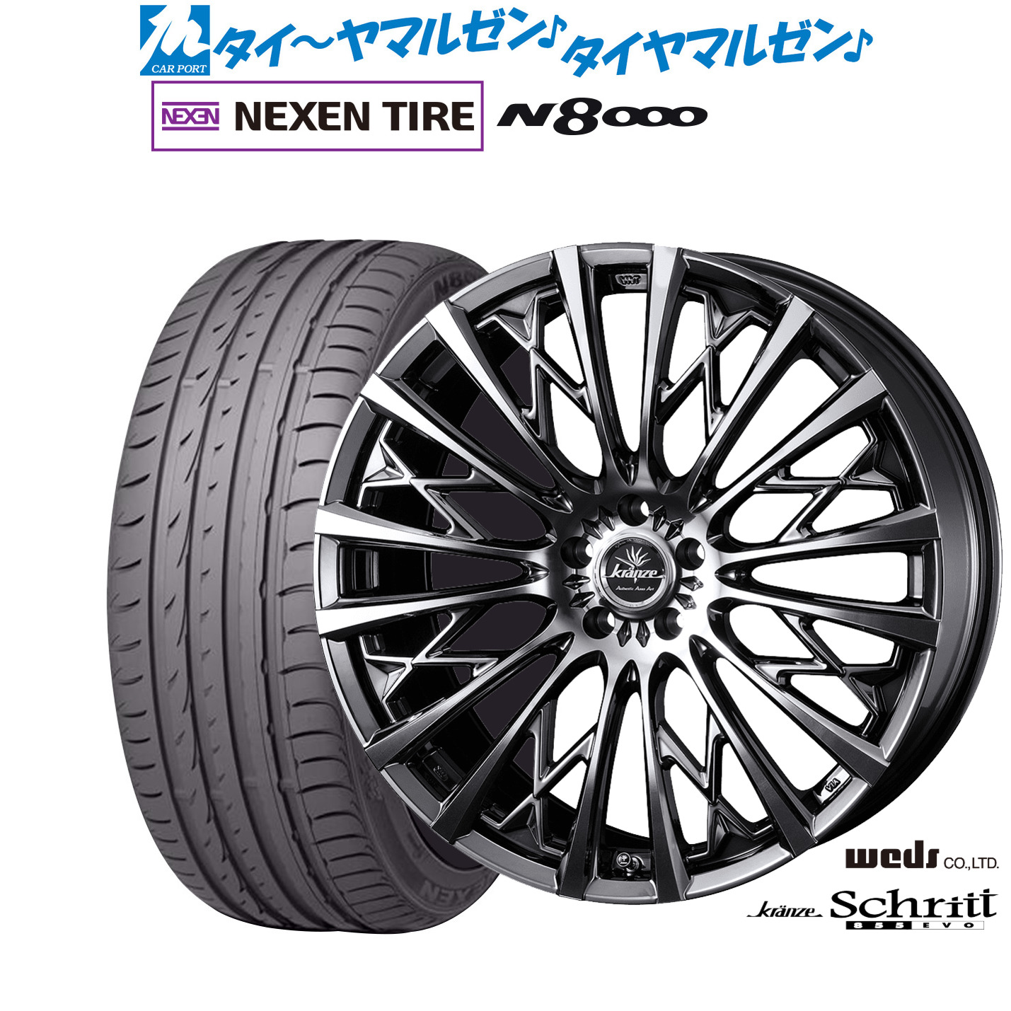 [18日]割引クーポン配布 新品 サマータイヤ ホイール4本セット ウェッズ クレンツェ シュリット 855EVO 18インチ 7.5J NEXEN ネクセン ロードストーン N8000 235/50R18
