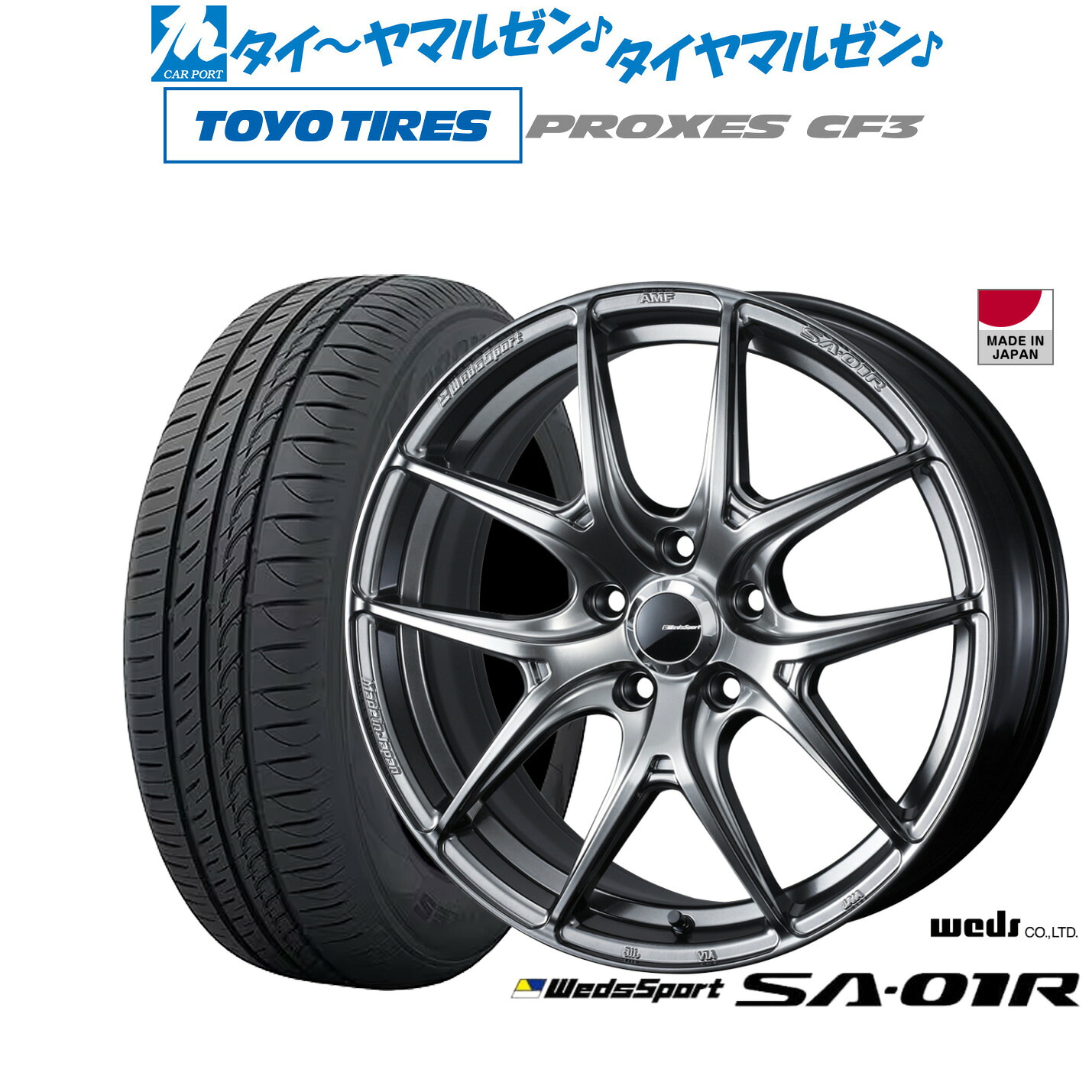 新品 サマータイヤ ホイール4本セットウェッズ ウェッズスポーツ SA-01R17インチ 7.5Jトーヨータイヤ プロクセス PROXES CF3195/45R17|カーポートマルゼン 店