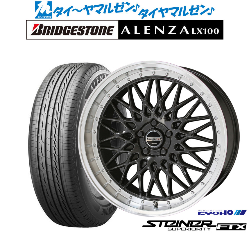新品 サマータイヤ ホイール4本セットKYOHO シュタイナー FTX20インチ 8.5Jブリヂストン ALENZA アレンザ LX100245/45R20|カーポートマルゼン 店