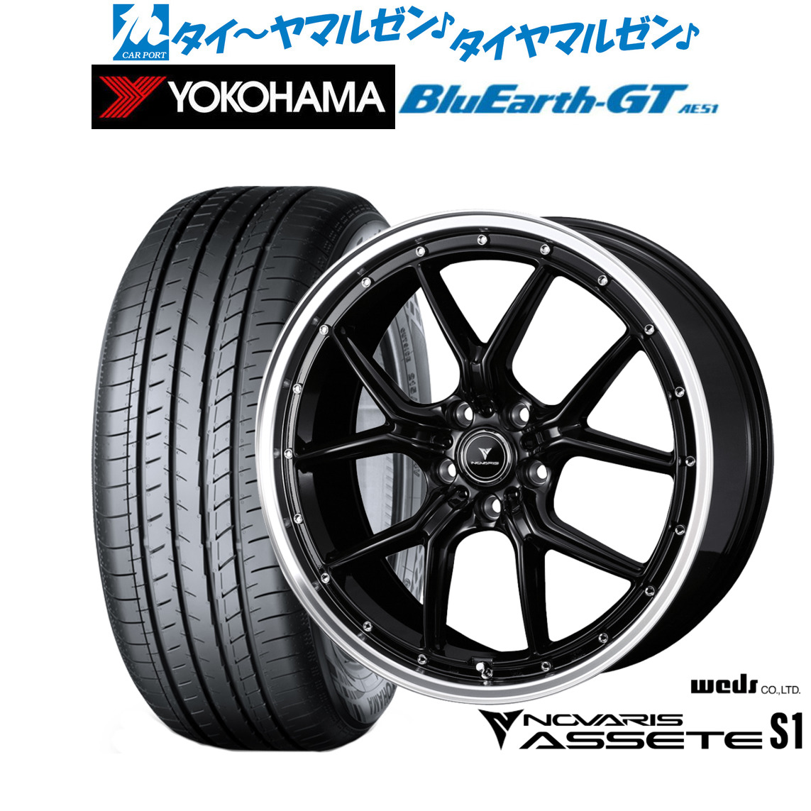新品 サマータイヤ ホイール4本セット ウェッズ ノヴァリス アセット S1 19インチ 8.0J ヨコハマ BluEarth ブルーアース GT (AE51) 245/40R19