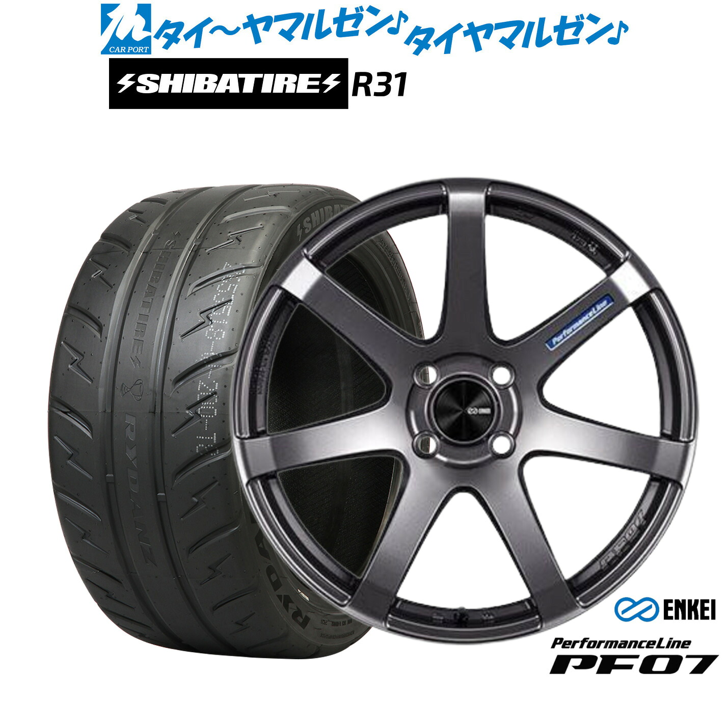 [マラソン期間]割引クーポン配布新品 サマータイヤ ホイール4本セットエンケイ PF0715インチ 5.0JSHIBATIRE シバタイヤ 200R (R31)165/55R15｜カーポートマルゼン 店