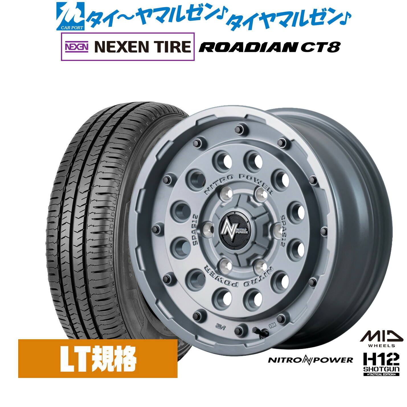 [18日]割引クーポン配布 新品 サマータイヤ ホイール4本セット MID ナイトロパワー H12 ショットガン タクティカルエディション 16インチ 6.5J NEXEN ネクセン ROADIAN CT8 215/65R16