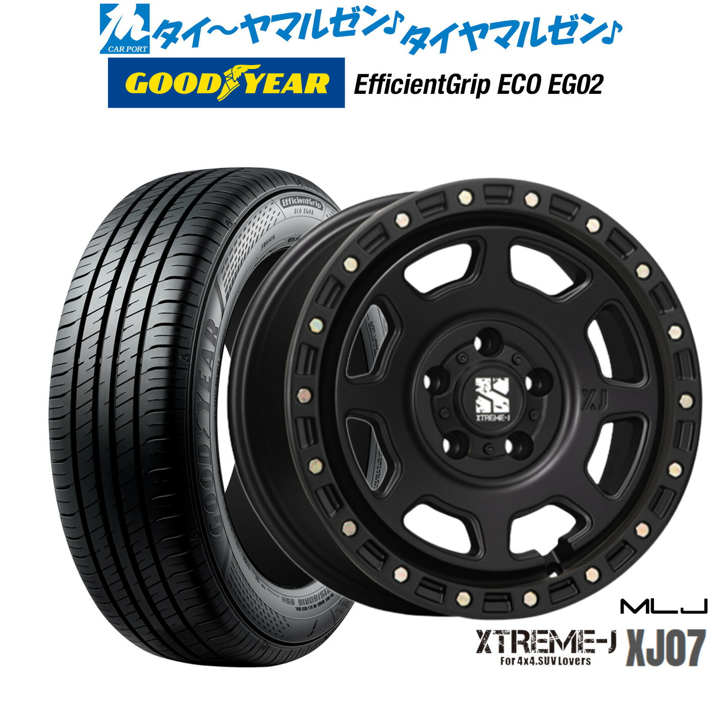 新品 サマータイヤ ホイール4本セット MLJ エクストリーム XJ07 16インチ 7.0J グッドイヤー エフィシエント グリップ エコ EG02 205/65R16