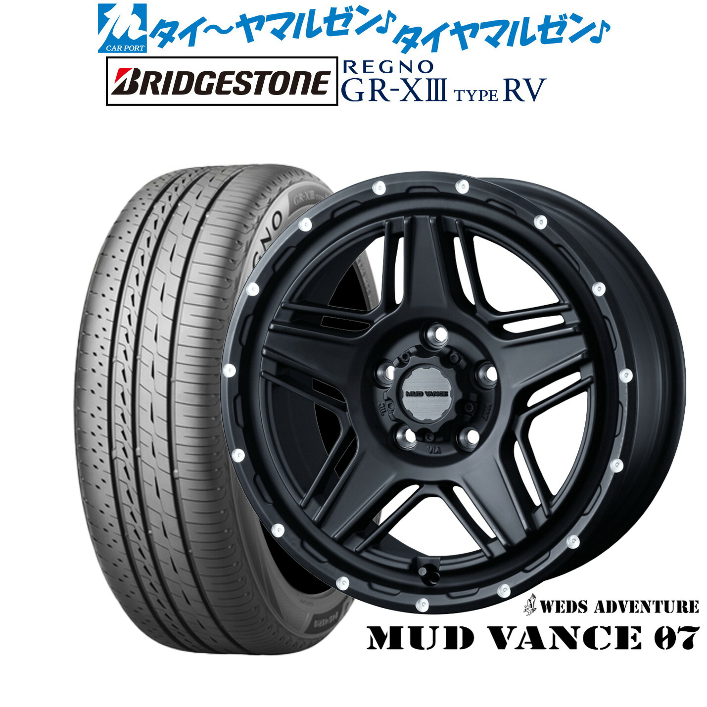 [ﾏﾗｿﾝ期間]P最大42倍&ｸｰﾎﾟﾝ配布 新品 サマータイヤ ホイール4本セット ウェッズ アドベンチャー マッドヴァンス 07 16インチ 7.0J ブリヂストン REGNO レグノ GR-XIII(GR-X3) TYPE RV 195/60R16