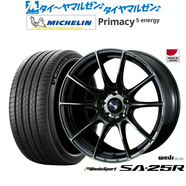 新品 サマータイヤ ホイール4本セットウェッズ ウェッズスポーツ SA-25R18インチ 7.5Jミシュラン プライマシー プライマシー5 energy215/55R18｜カーポートマルゼン 店 234,000円