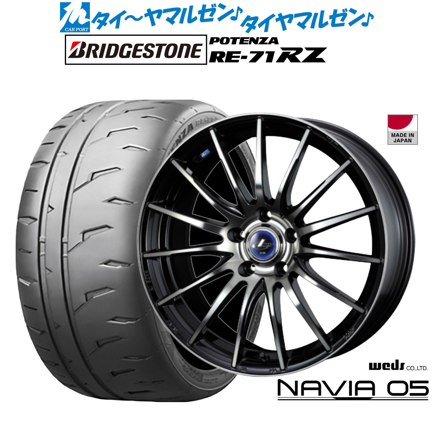 新品 サマータイヤ ホイール4本セットウェッズ レオニス ナヴィア0517インチ 7.0Jブリヂストン POTENZA ポテンザ RE-71RZ225/45R17|カーポートマルゼン 店