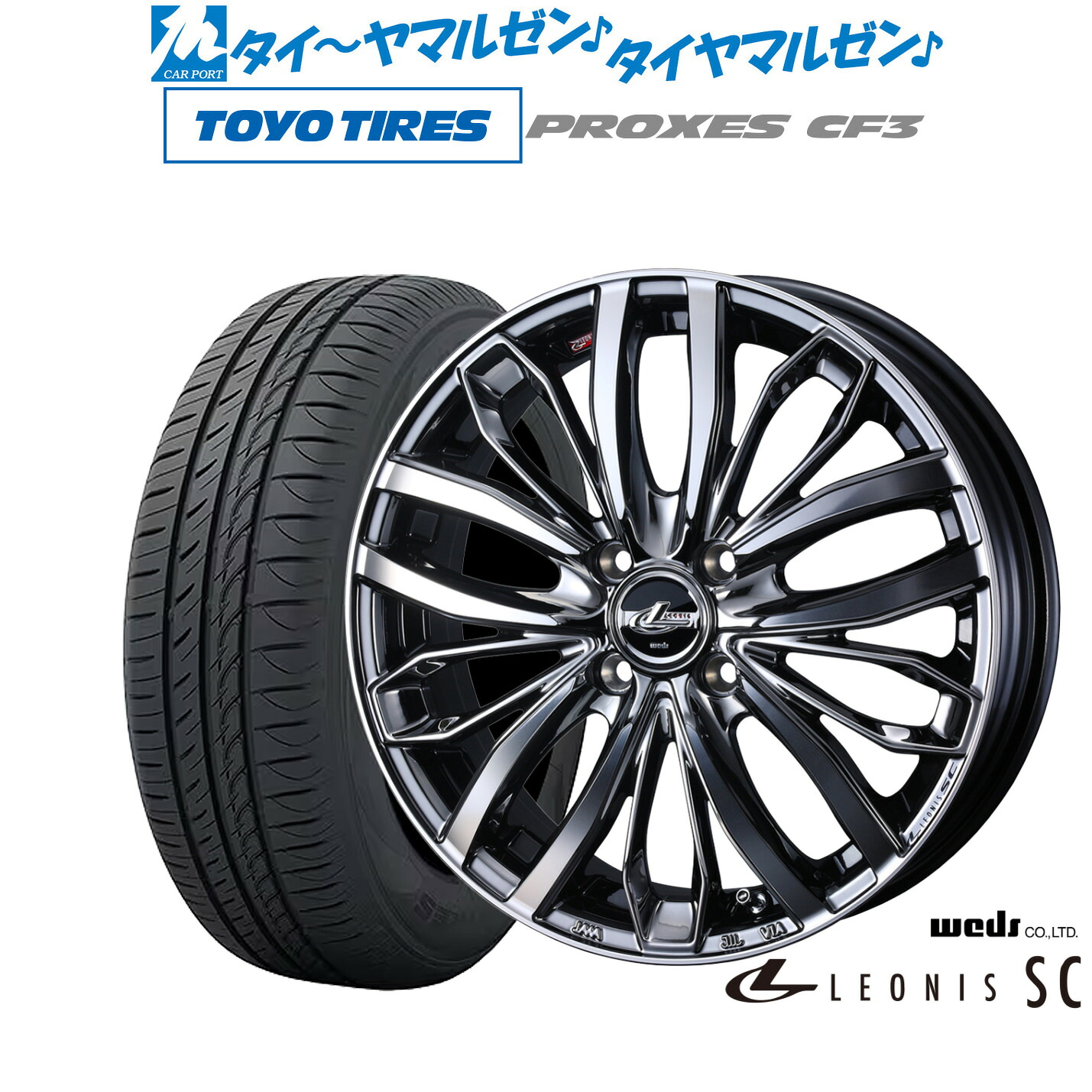 [マラソン期間]割引クーポン配布 新品 サマータイヤ ホイール4本セット ウェッズ レオニス SC 16インチ 6.0J トーヨータイヤ プロクセス PROXES CF3 175/60R16