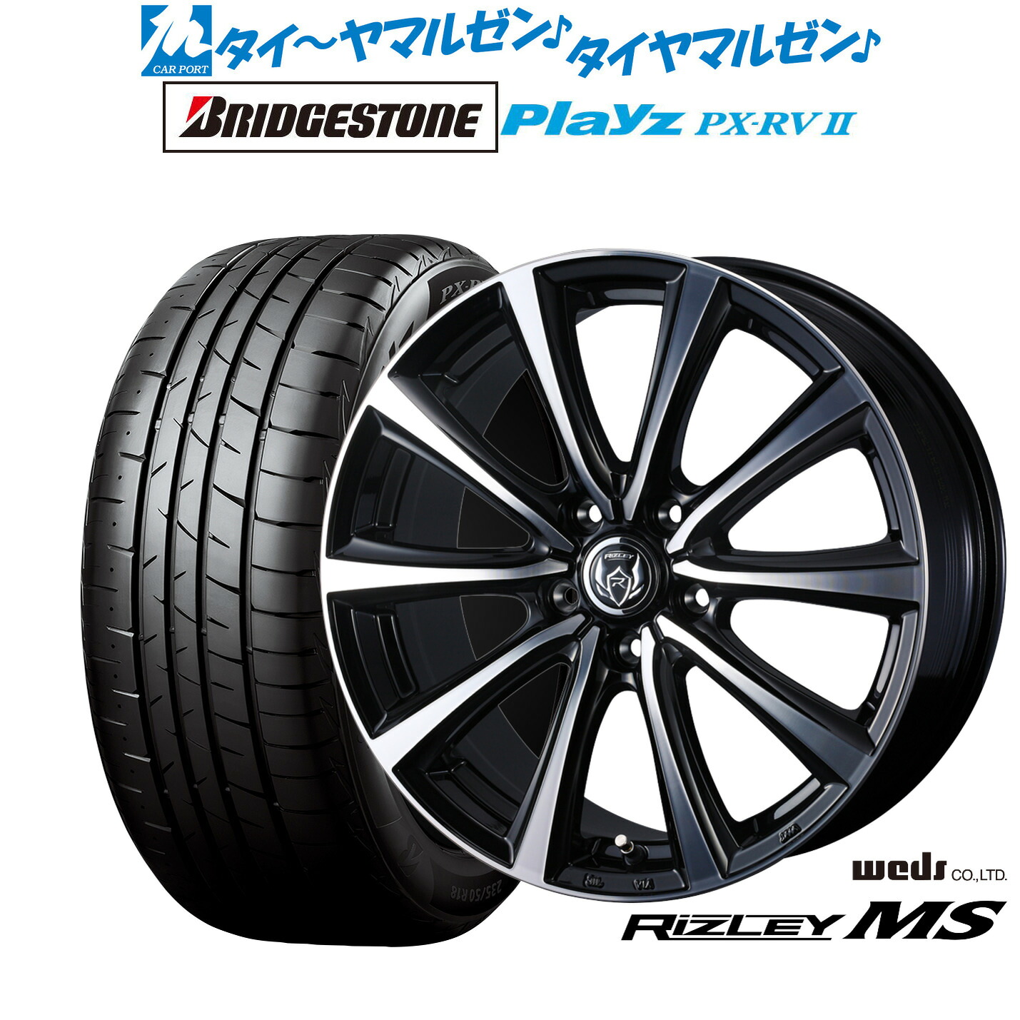 新品 サマータイヤ ホイール4本セット ウェッズ ライツレー MS 17インチ 7.0J ブリヂストン PLAYZ プレイズ PX-RVII 225/60R17
