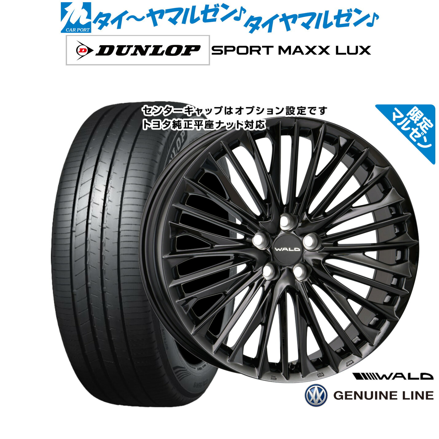 新品 サマータイヤ ホイール4本セットWALD ヴァルド ジェニュインライン F-001 Limited Black21インチ 9.0Jダンロップ SPORT MAXX LUX245/40R21|カーポートマルゼン 店