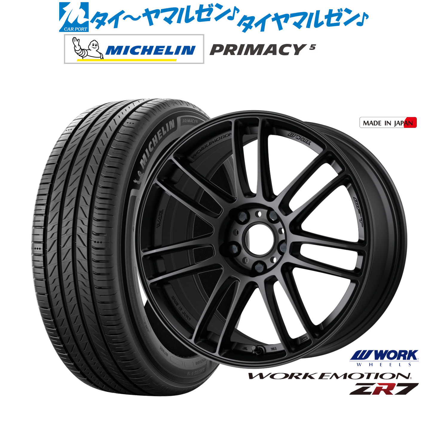 [ﾏﾗｿﾝ期間]P最大42倍&ｸｰﾎﾟﾝ配布 新品 サマータイヤ ホイール4本セット ワーク エモーション ZR7 19インチ 8.5J ミシュラン プライマシー プライマシー5 245/45R19