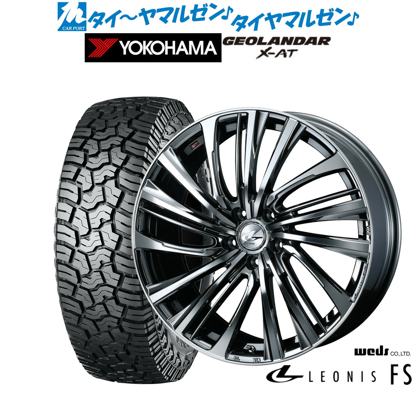 新品 サマータイヤ ホイール4本セット ウェッズ レオニス FS 17インチ 6.5J ヨコハマ GEOLANDAR ジオランダー X-AT (G016) 225/65R17