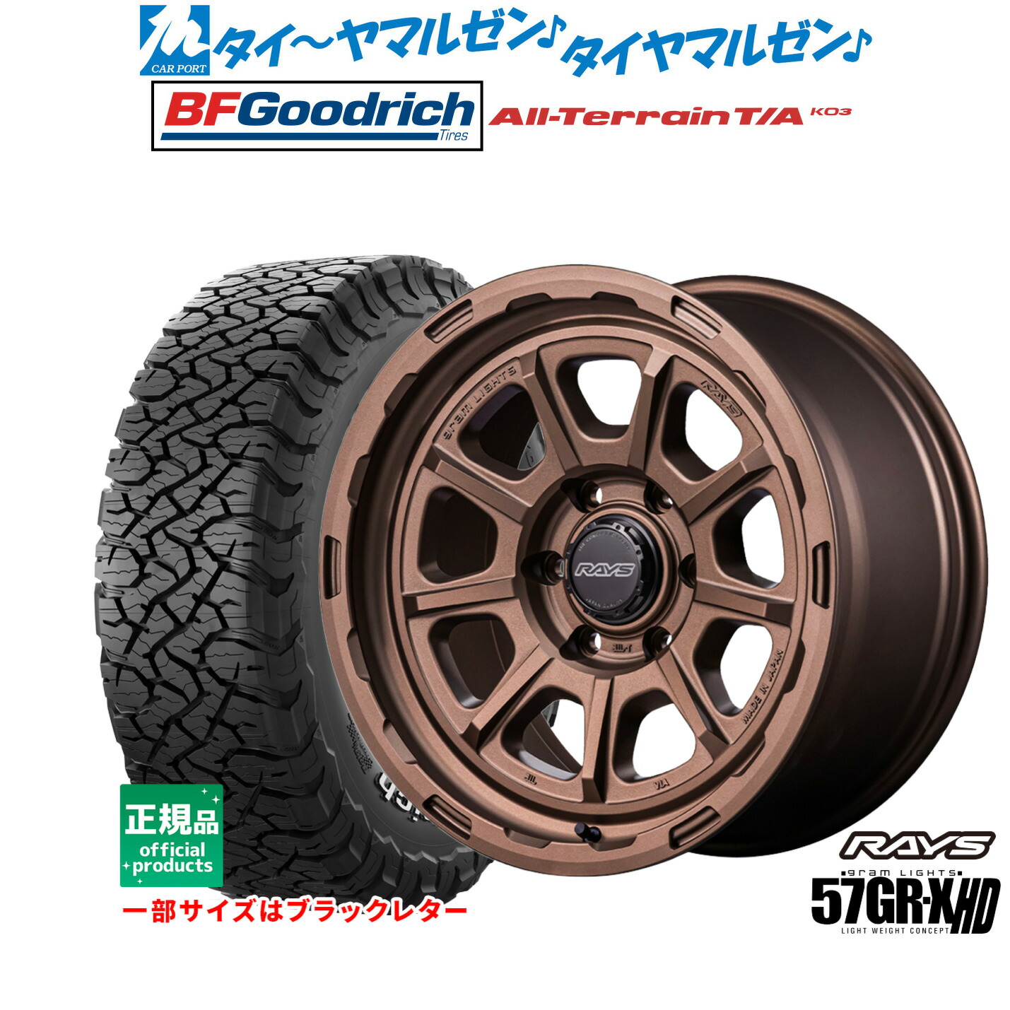 [ﾏﾗｿﾝ期間]P最大42倍&ｸｰﾎﾟﾝ配布 新品 サマータイヤ ホイール4本セット レイズ グラムライツ 57 GR-X HD 18インチ 9.0J BFグッドリッチ オールテレーン T/A KO3 265/65R18