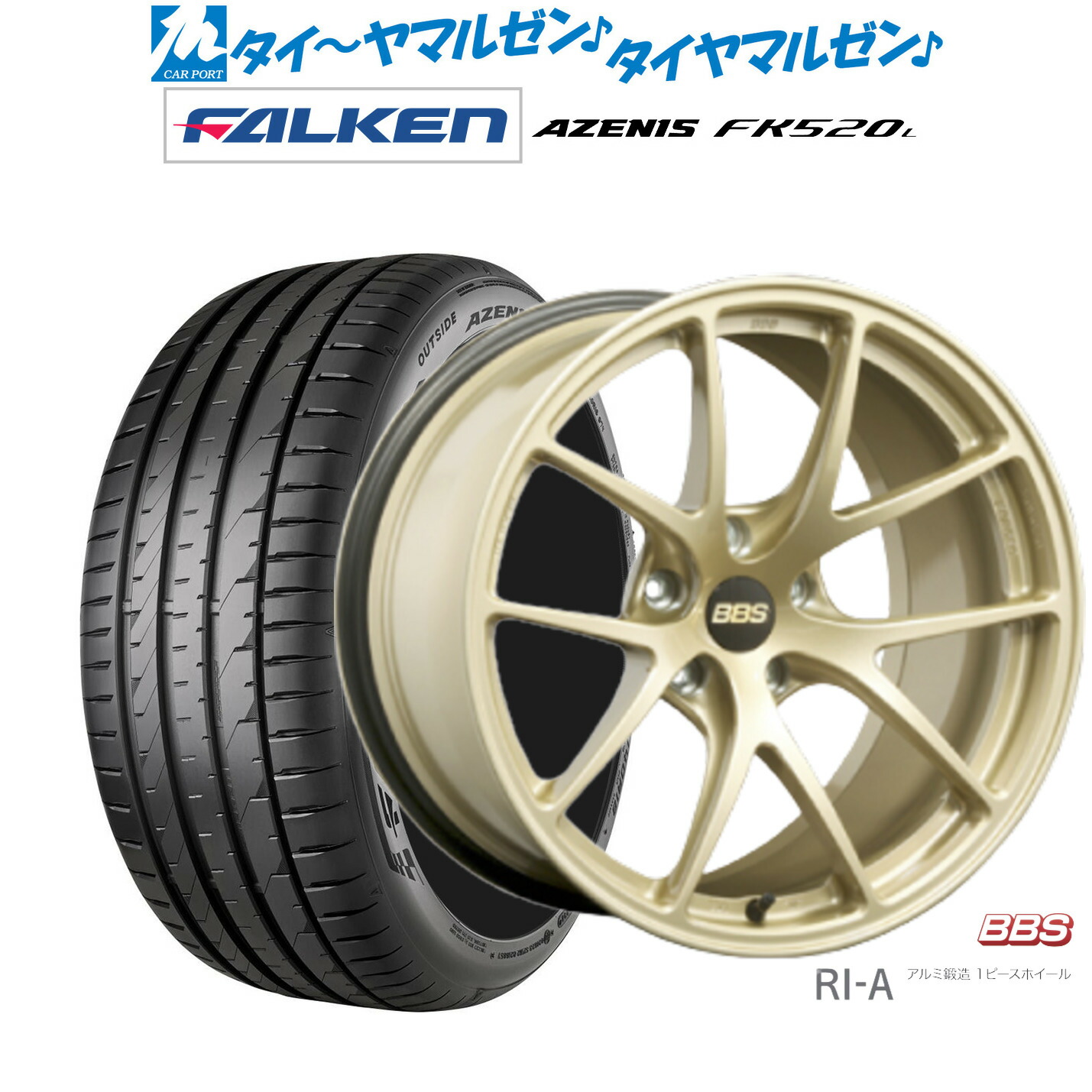 [ﾏﾗｿﾝ期間]P最大42倍&ｸｰﾎﾟﾝ配布 新品 サマータイヤ ホイール4本セット BBS JAPAN RI-A 18インチ 8.5J ファルケン AZENIS アゼニス FK520L 225/50R18 238,250円