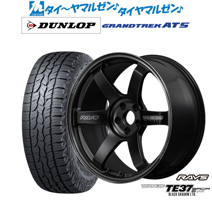 [ﾏﾗｿﾝ期間]P最大42倍&ｸｰﾎﾟﾝ配布 新品 サマータイヤ ホイール4本セット レイズ ボルクレーシング TE37 サーガ S-plus Black Shadow LTD. 19インチ 8.5J ダンロップ GRANDTREK グラントレック AT5 235/55R19