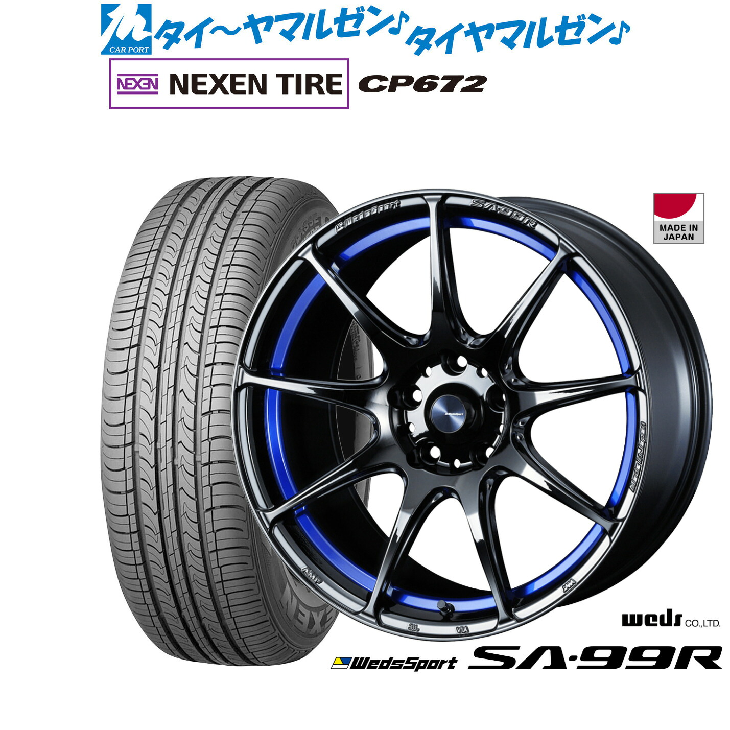 新品 サマータイヤ ホイール4本セットウェッズ ウェッズスポーツ SA-99R17インチ 7.5JNEXEN ネクセン CP672225/45R17|カーポートマルゼン 店