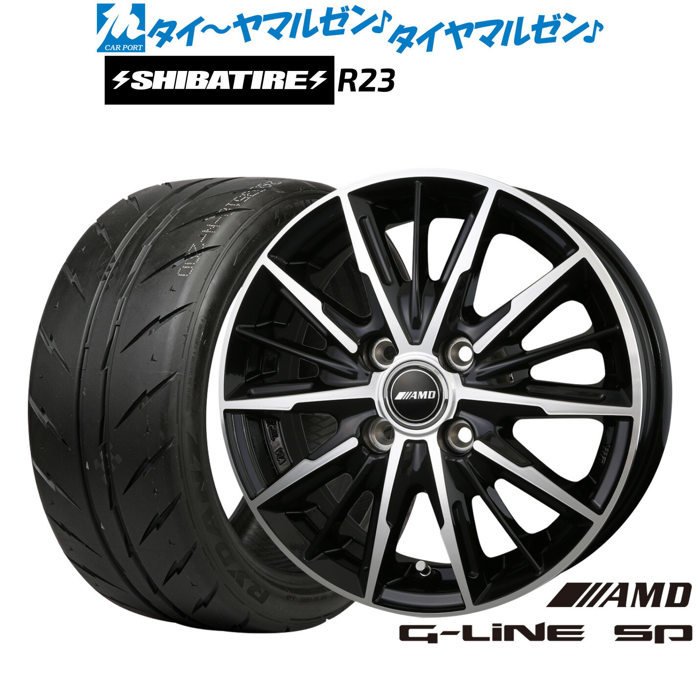 [マラソン期間]割引クーポン配布新品 サマータイヤ ホイール4本セットBADX AMD G-Line SP14インチ 4.5JSHIBATIRE シバタイヤ 300 (R23)155/55R14｜カーポートマルゼン 店 46,980円