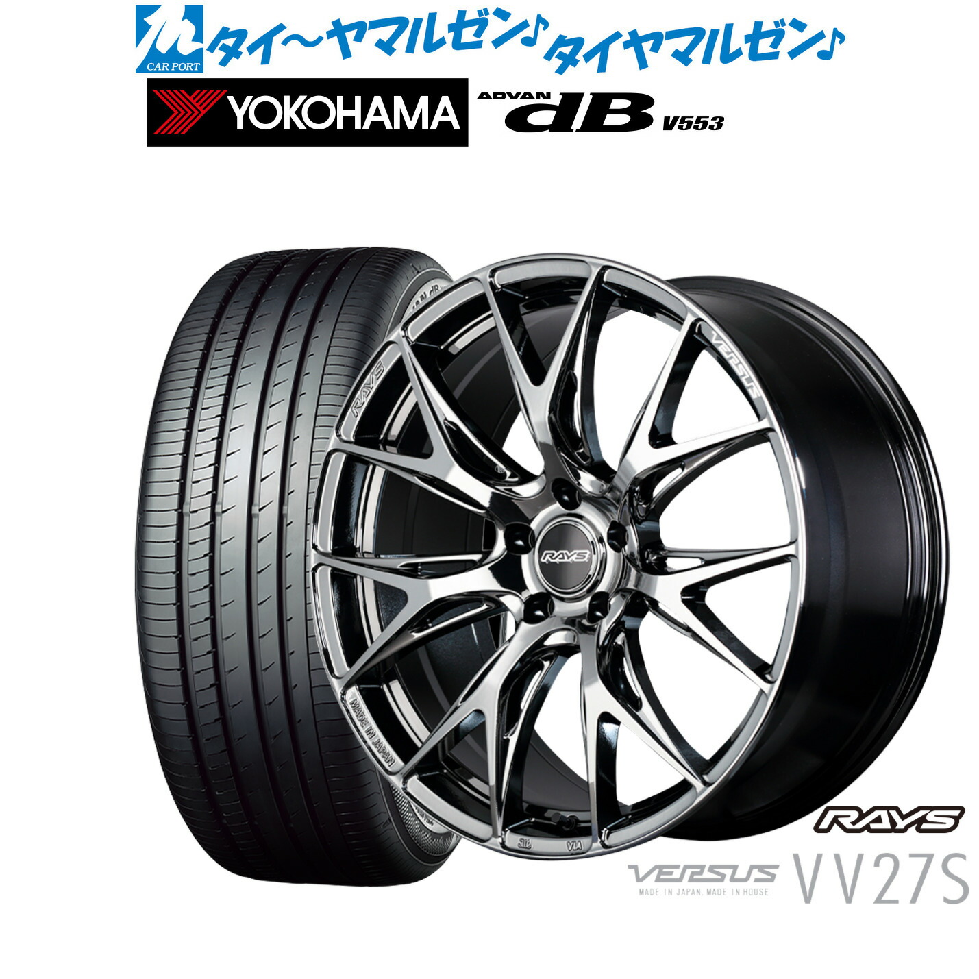 [マラソン期間]割引クーポン配布 新品 サマータイヤ ホイール4本セット レイズ ベルサス VV27S 20インチ 8.5J ヨコハマ ADVAN アドバン dB(V553) 245/45R20