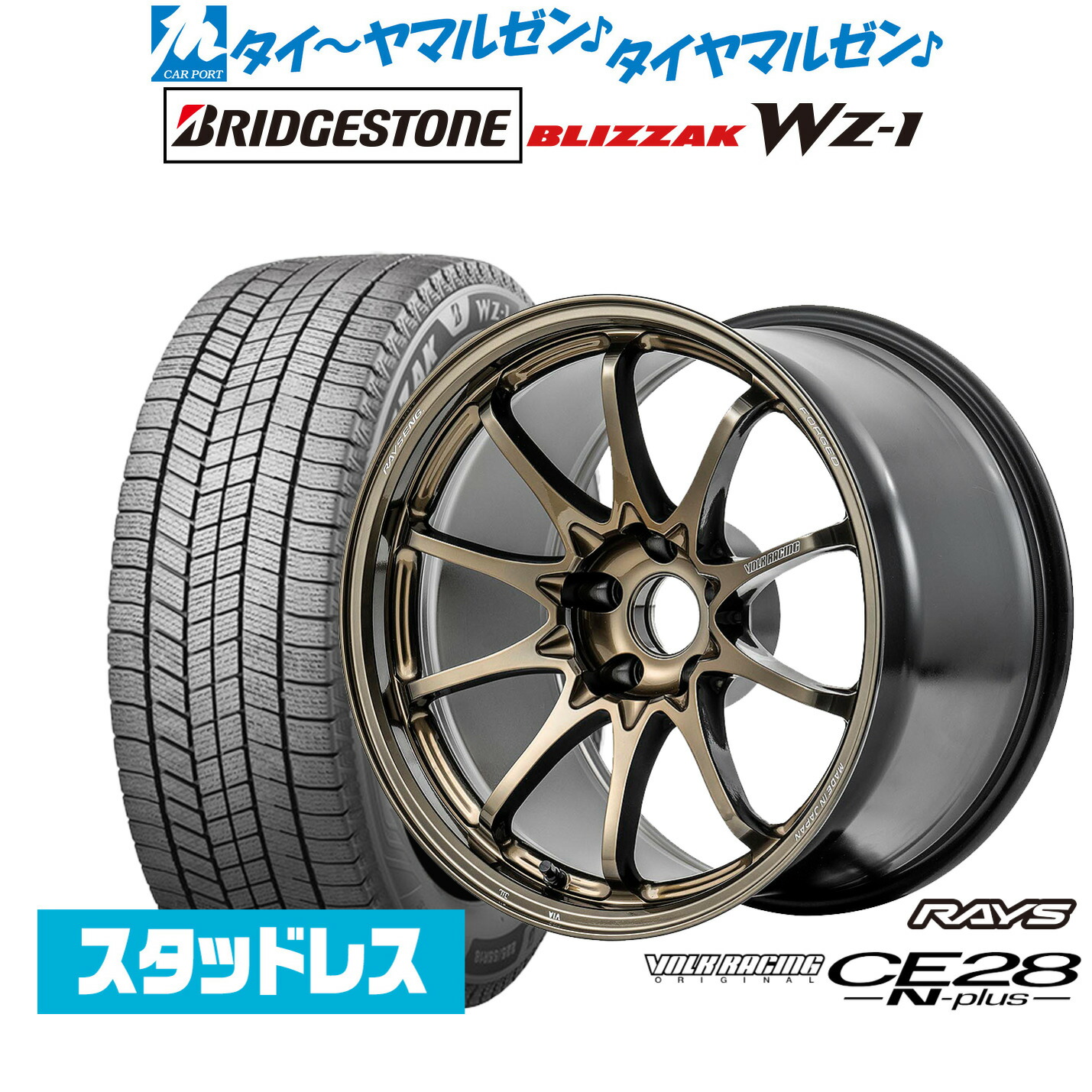 新品 スタッドレスタイヤ ホイール4本セット レイズ ボルクレーシング CE28 N-plus 18インチ 8.5J ブリヂストン BLIZZAK ブリザック WZ-1 235/60R18