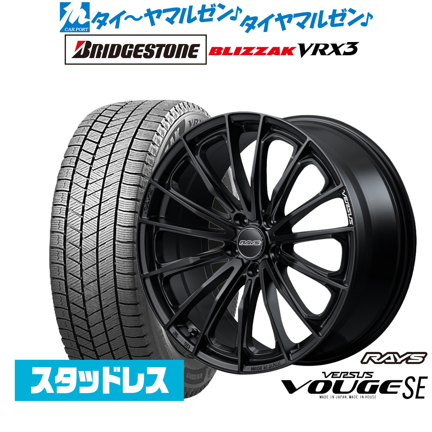 [マラソン期間]割引クーポン配布新品 スタッドレスタイヤ ホイール4本セットレイズ ベルサス ヴォウジェ SE20インチ 8.5Jブリヂストン BLIZZAK ブリザック VRX3255/40R20｜カーポートマルゼン 店