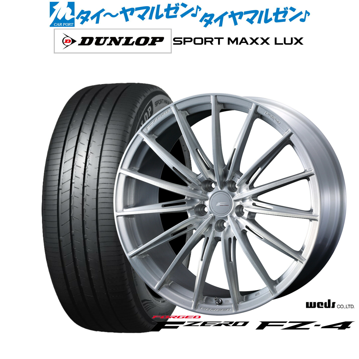 [ﾏﾗｿﾝ期間]P最大42倍&ｸｰﾎﾟﾝ配布 新品 サマータイヤ ホイール4本セット ウェッズ F-ZERO FZ-4 19インチ 8.0J ダンロップ SPORT MAXX LUX 235/50R19