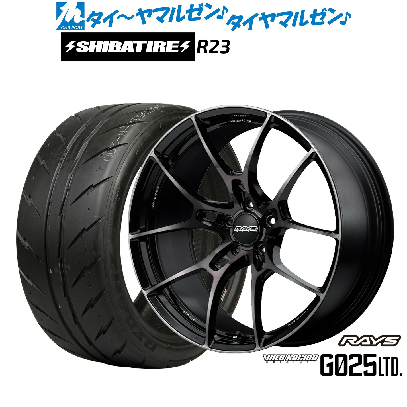 [ﾏﾗｿﾝ期間]P最大42倍&ｸｰﾎﾟﾝ配布 新品 サマータイヤ ホイール4本セット レイズ ボルクレーシング G025 LTD. 19インチ 8.0J SHIBATIRE シバタイヤ 300 (R23) 245/40R19