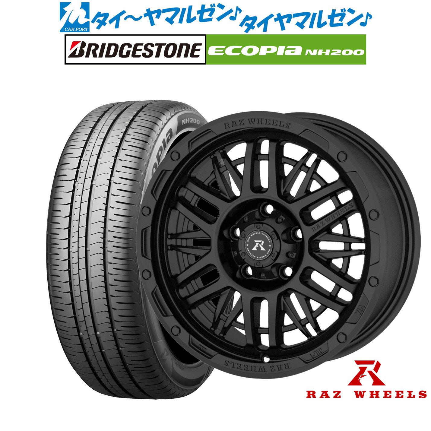 新品 サマータイヤ ホイール4本セット RAZ WHEELS CV-01 16インチ 7.0J ブリヂストン ECOPIA エコピア NH200 205/65R16