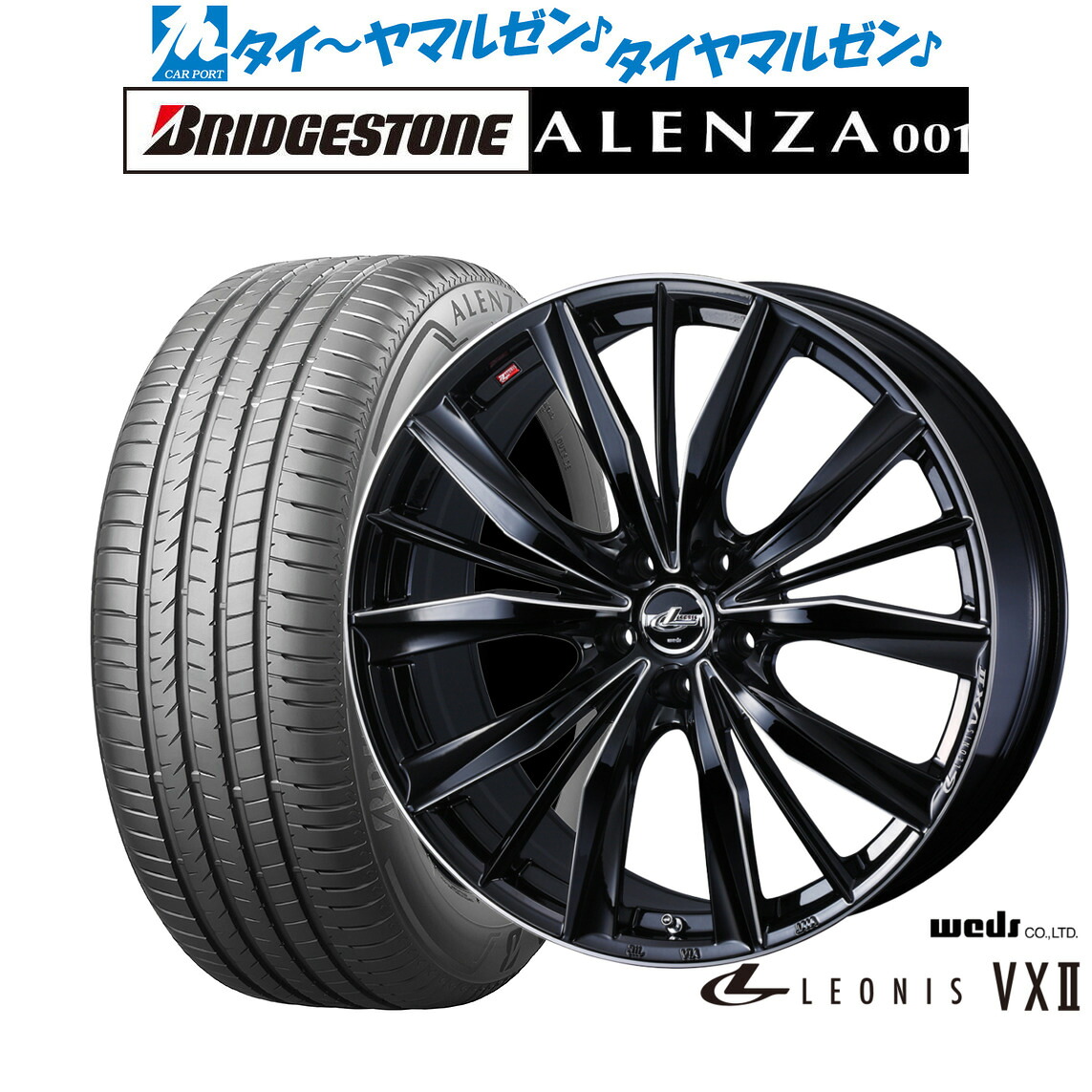 新品 サマータイヤ ホイール4本セットウェッズ レオニス VXII18インチ 7.0Jブリヂストン ALENZA アレンザ 001235/60R18｜カーポートマルゼン 店