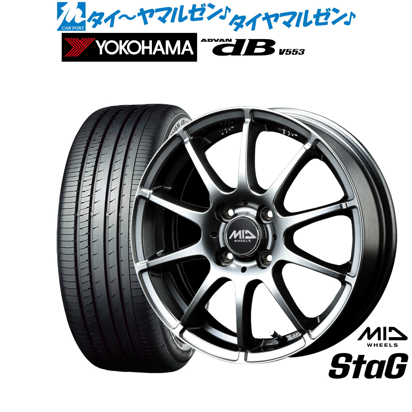 [ﾏﾗｿﾝ期間]P最大42倍&ｸｰﾎﾟﾝ配布 新品 サマータイヤ ホイール4本セット MID ホイールズ スタッグ 15インチ 5.5J ヨコハマ ADVAN アドバン dB(V553) 185/65R15