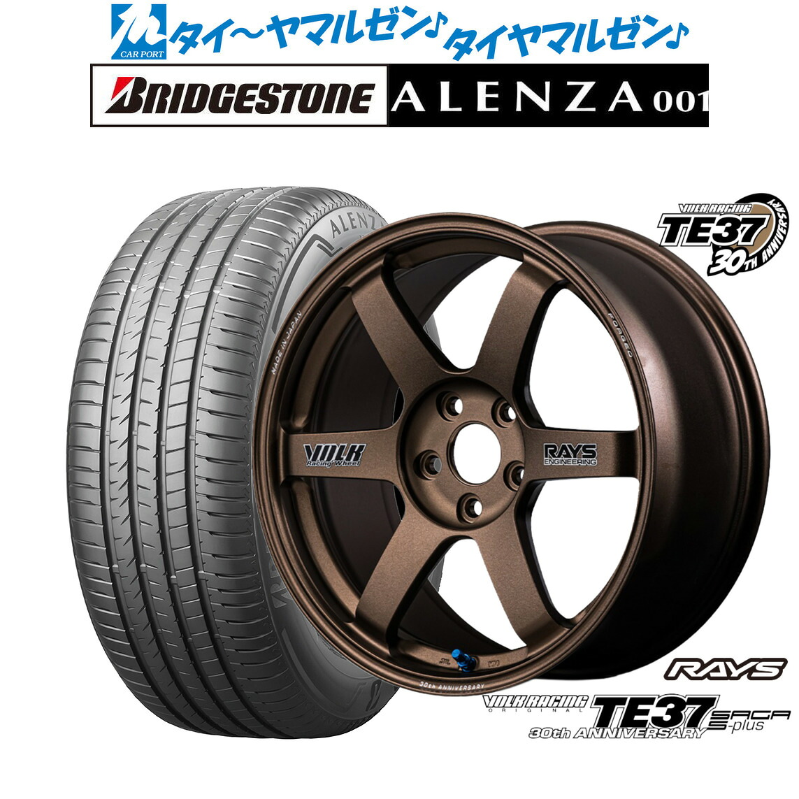 新品 サマータイヤ ホイール4本セットレイズ ボルクレーシング TE37 サーガ S-plus 30TH STICKER Ver.18インチ 7.5Jブリヂストン ALENZA アレンザ 001235/50R18|カーポートマルゼン 店