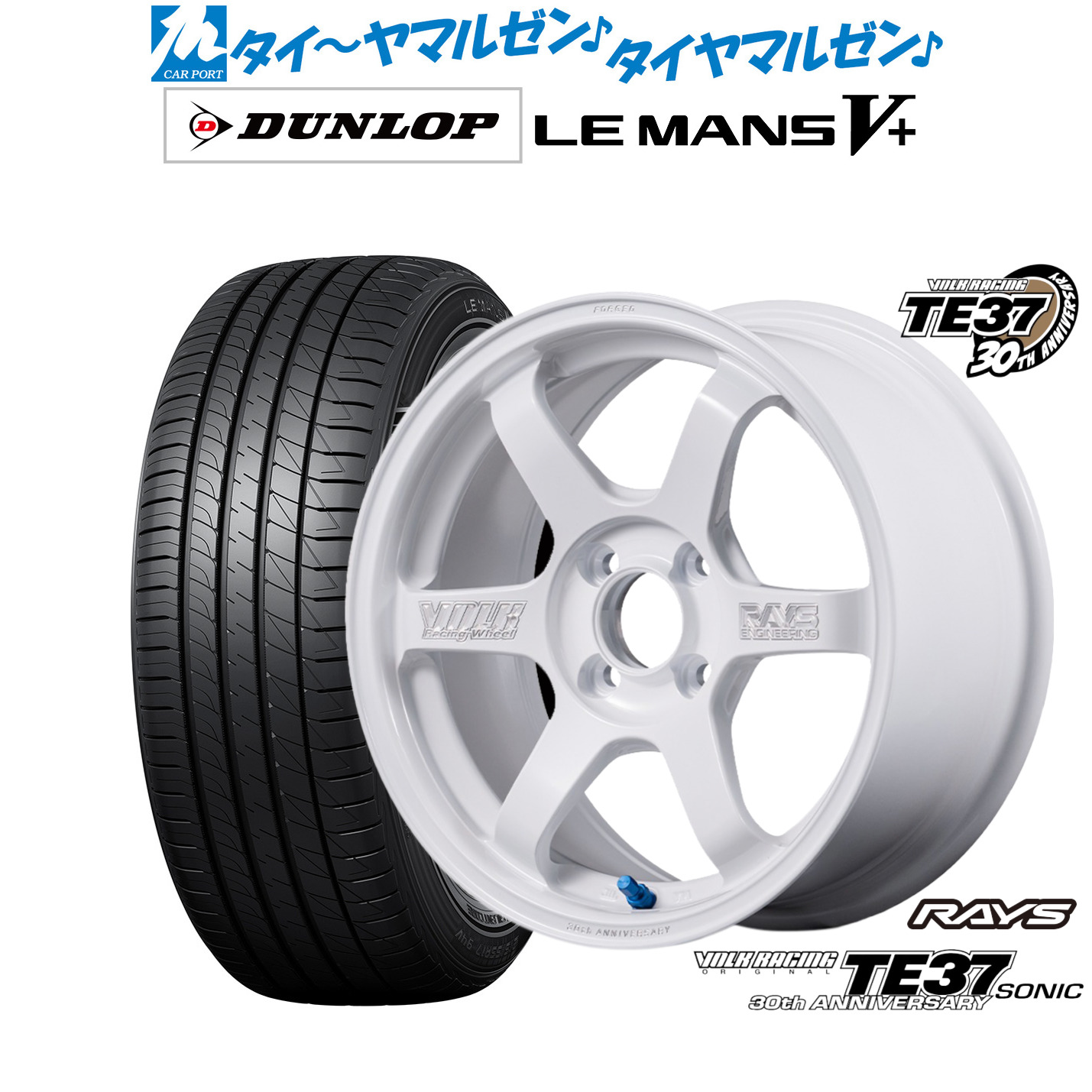 新品 サマータイヤ ホイール4本セット レイズ ボルクレーシング TE37 SONIC(ソニック) 30TH MACHINING Ver. 15インチ 5.5J ダンロップ LEMANS ルマン V+ (ファイブプラス) 165/50R15