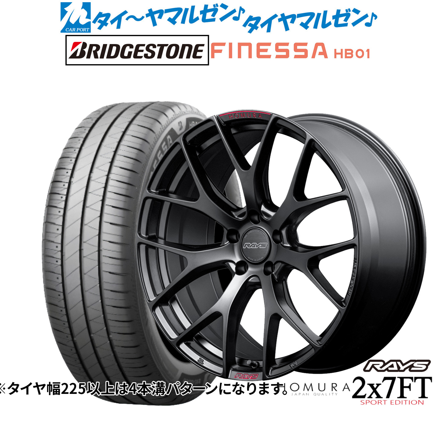 [ﾏﾗｿﾝ期間]P最大42倍&ｸｰﾎﾟﾝ配布 新品 サマータイヤ ホイール4本セット レイズ HOMURA ホムラ 2×7 FT SPORT EDITION 17インチ 7.0J ブリヂストン FINESSA フィネッサ HB01 215/50R17