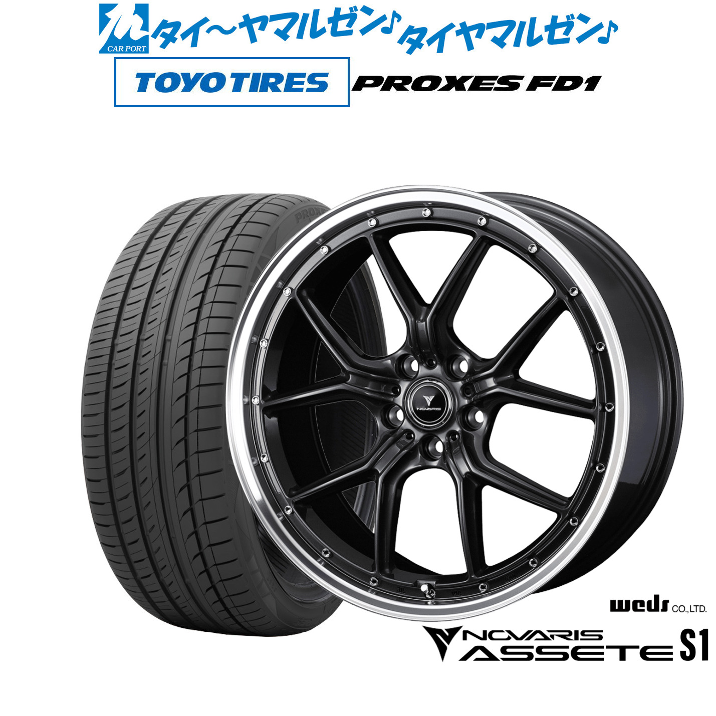 新品 サマータイヤ ホイール4本セット ウェッズ ノヴァリス アセット S1 19インチ 8.0J トーヨータイヤ プロクセス PROXES FD1 225/45R19 102,630円