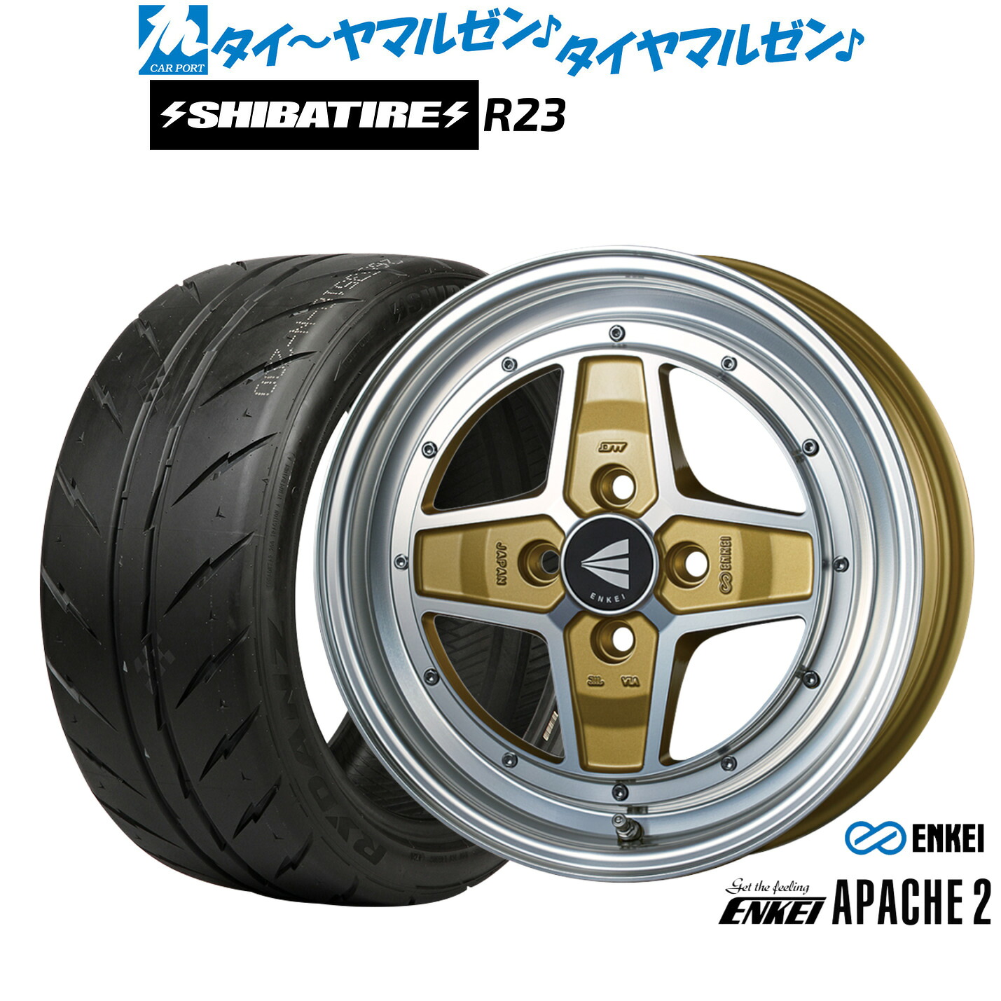 新品 サマータイヤ ホイール4本セット エンケイ APACHE2(アパッチ2) 15インチ 5.0J SHIBATIRE シバタイヤ 280Z (R23) 165/50R15